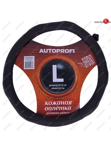 Оплетка руля (L) 39-41см черная натуральная кожа (6 подушек) Luxury AUTOPROFI AUTOPROFI ap-1020 bk (l)