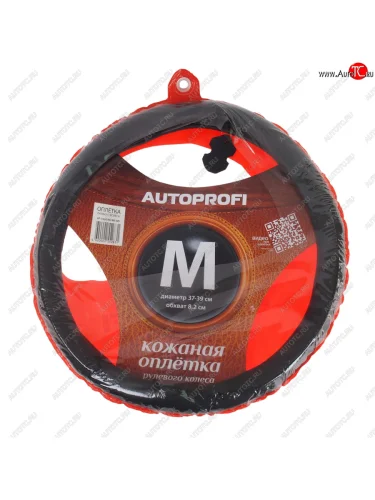 Оплетка руля (M) 37-39см черная пу кожа перфорированная ребристая Luxury AUTOPROFI AUTOPROFI ap-1030 bkbk (m)