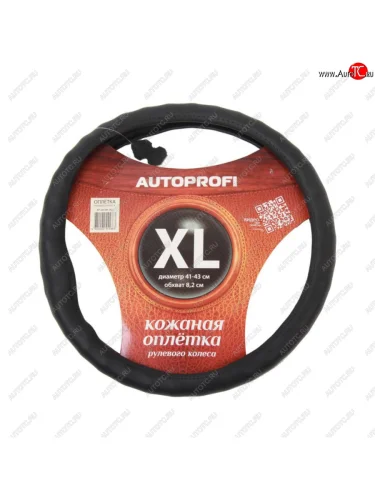 Оплетка руля (XL) 41-43см черная натуральная кожа ребристая AUTOPROFI AUTOPROFI ap-265 bk (xl)