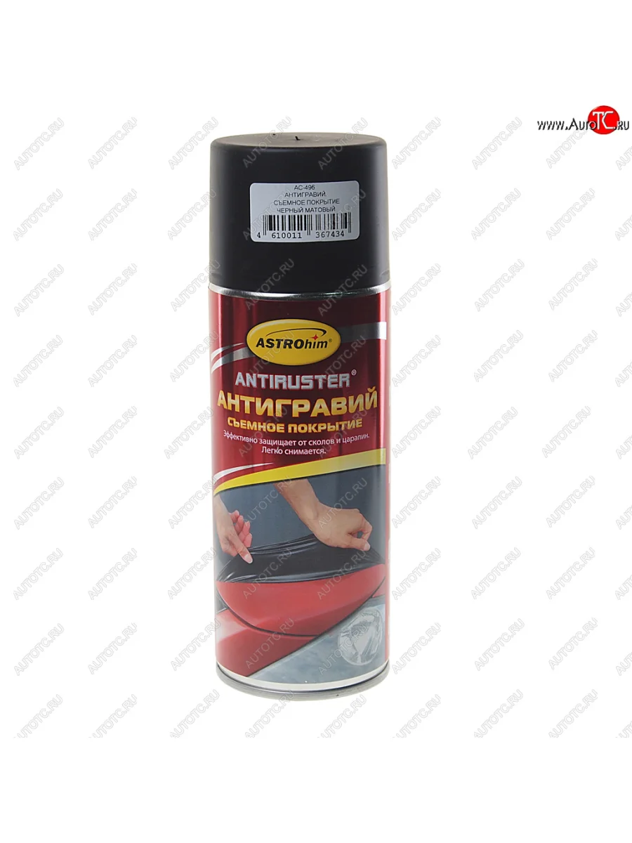 Антигравий черный аэрозоль для временной защиты жидкий чехол 520мл Antiruster ASTROHIM ASTROHIM ас-496  в Самаре Самарской области