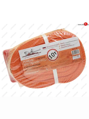 Стяжка крепления груза 10т 12м-50мм с храповиком AIRLINE AIRLINE as-t-16