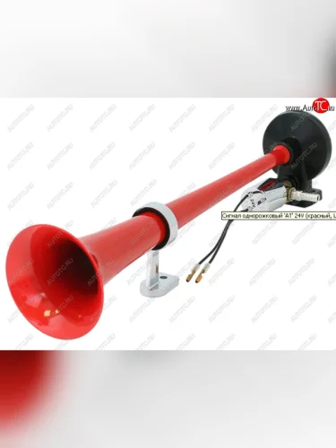 Сигнал звуковой 24V воздушный 1-о рожковый красный AT AT at62452