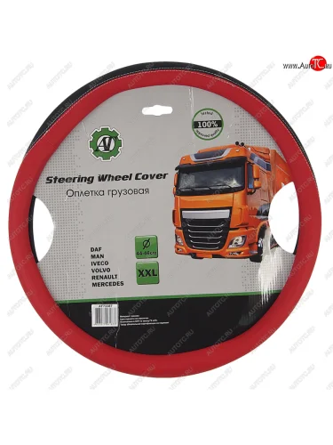 Оплетка руля (XXL) 44-46см экокожа черно-красная AT AT at73387