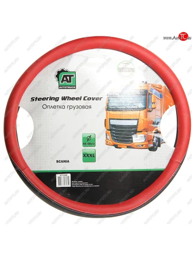 Оплетка руля (XXXL) 46-48см экокожа черно-красная AT AT at73388