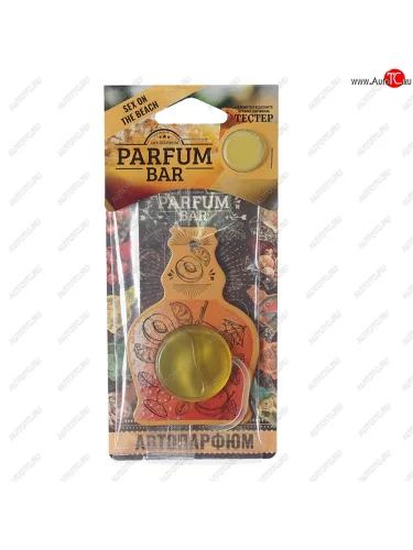 Ароматизатор подвесной мембранный (sex on the beach) 4.2мл Parfum Bar FOUETTE FOUETTE bar-11