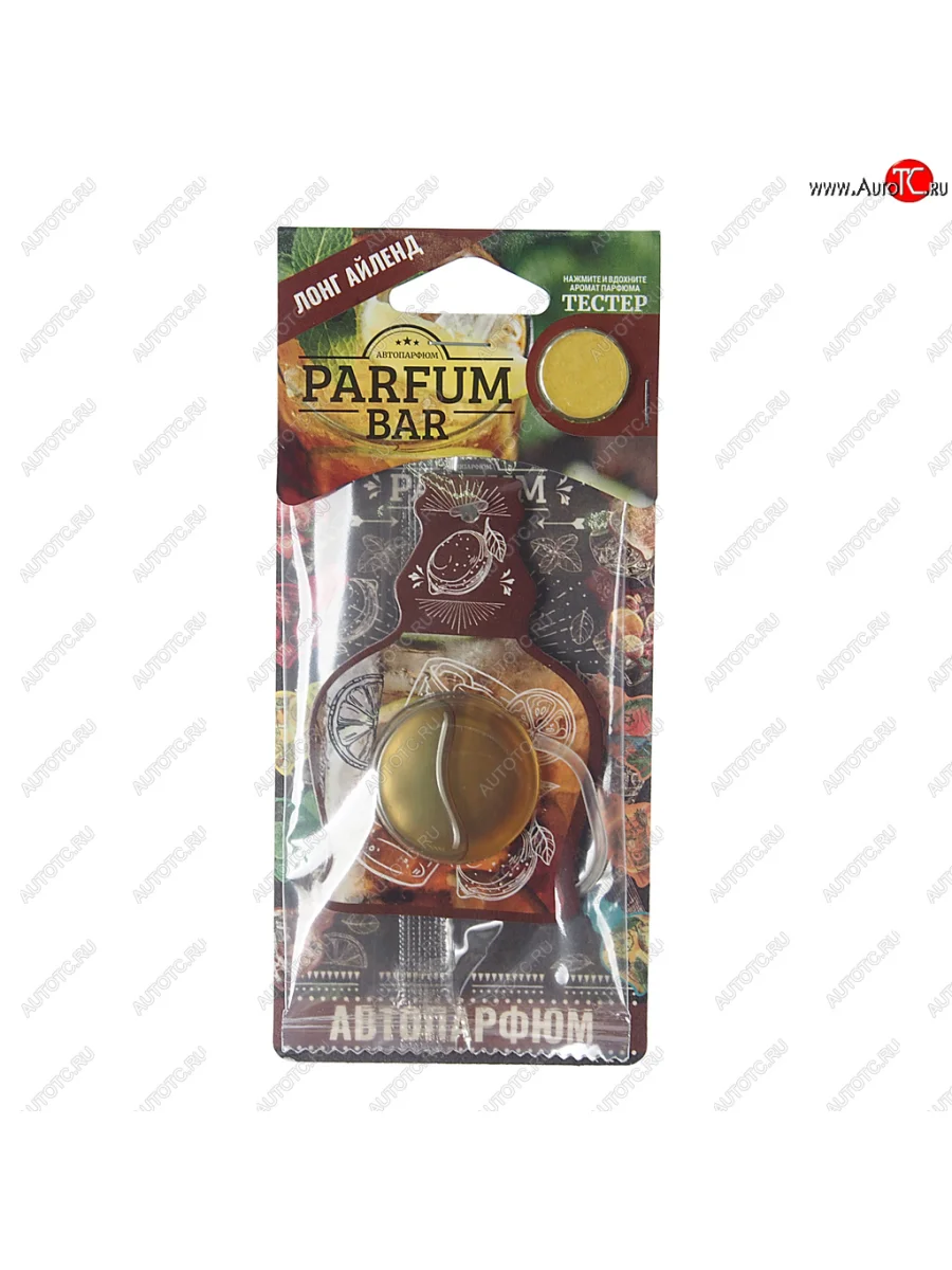 Ароматизатор подвесной мембранный (лонг айленд) 4.2мл Parfum Bar FOUETTE FOUETTE bar-12  в Самаре Самарской области