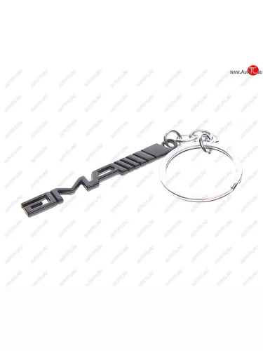 Брелок АМГ черный металл 0.7х5.7см MASHINOKOM MASHINOKOM bmd 012