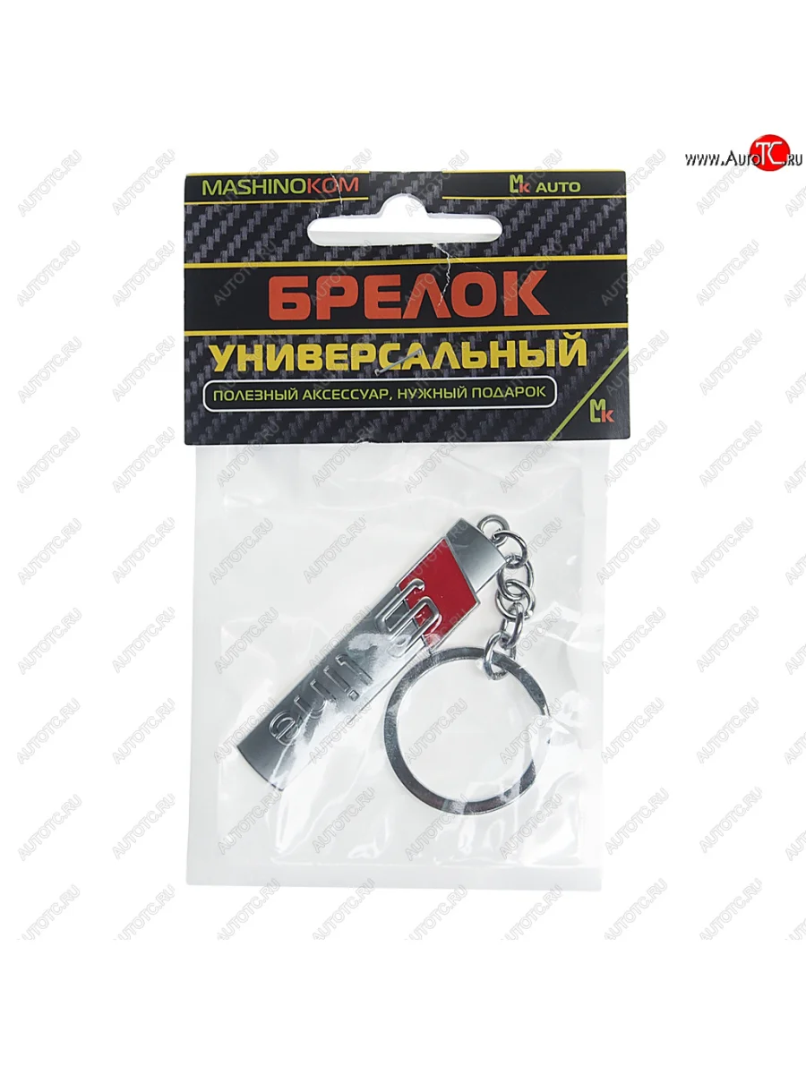 Брелок S-line металл 6х1.3см MASHINOKOM MASHINOKOM bmd 032  в Самаре Самарской области