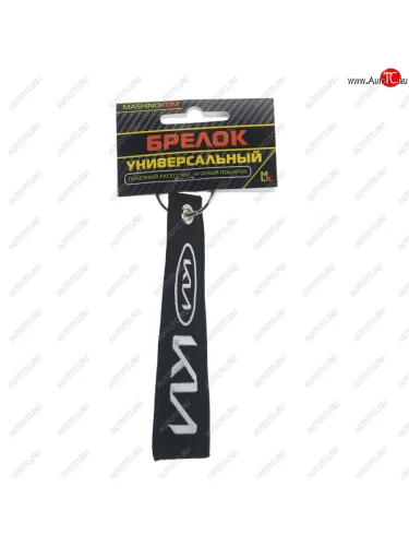 Брелок КИА ткань,вышивка 13х3см MASHINOKOM MASHINOKOM bmv 005n