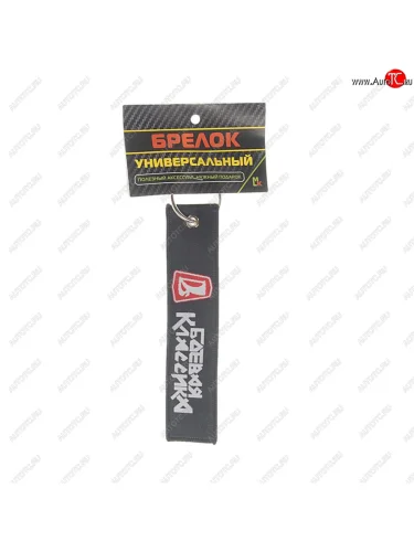 Брелок Классика ткань,вышивка 13х3см MASHINOKOM MASHINOKOM bmv 026 MASHINOKOM bmv 026