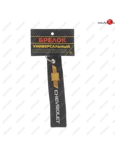 Брелок CHEVROLET ткань,вышивка 13х3см MASHINOKOM MASHINOKOM bmv 035