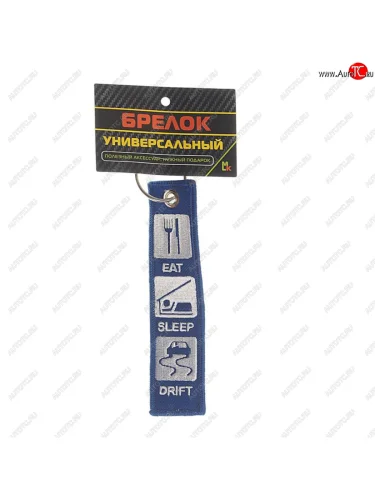 Брелок Есть,спать,дрифт ткань,вышивка 13х3см MASHINOKOM MASHINOKOM bmv 061