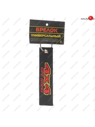 Брелок 4х4 ткань,вышивка 13х3см MASHINOKOM MASHINOKOM bmv 062