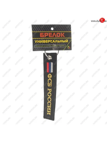 Брелок ФСБ России ткань,вышивка 13х3см MASHINOKOM MASHINOKOM bmv 066