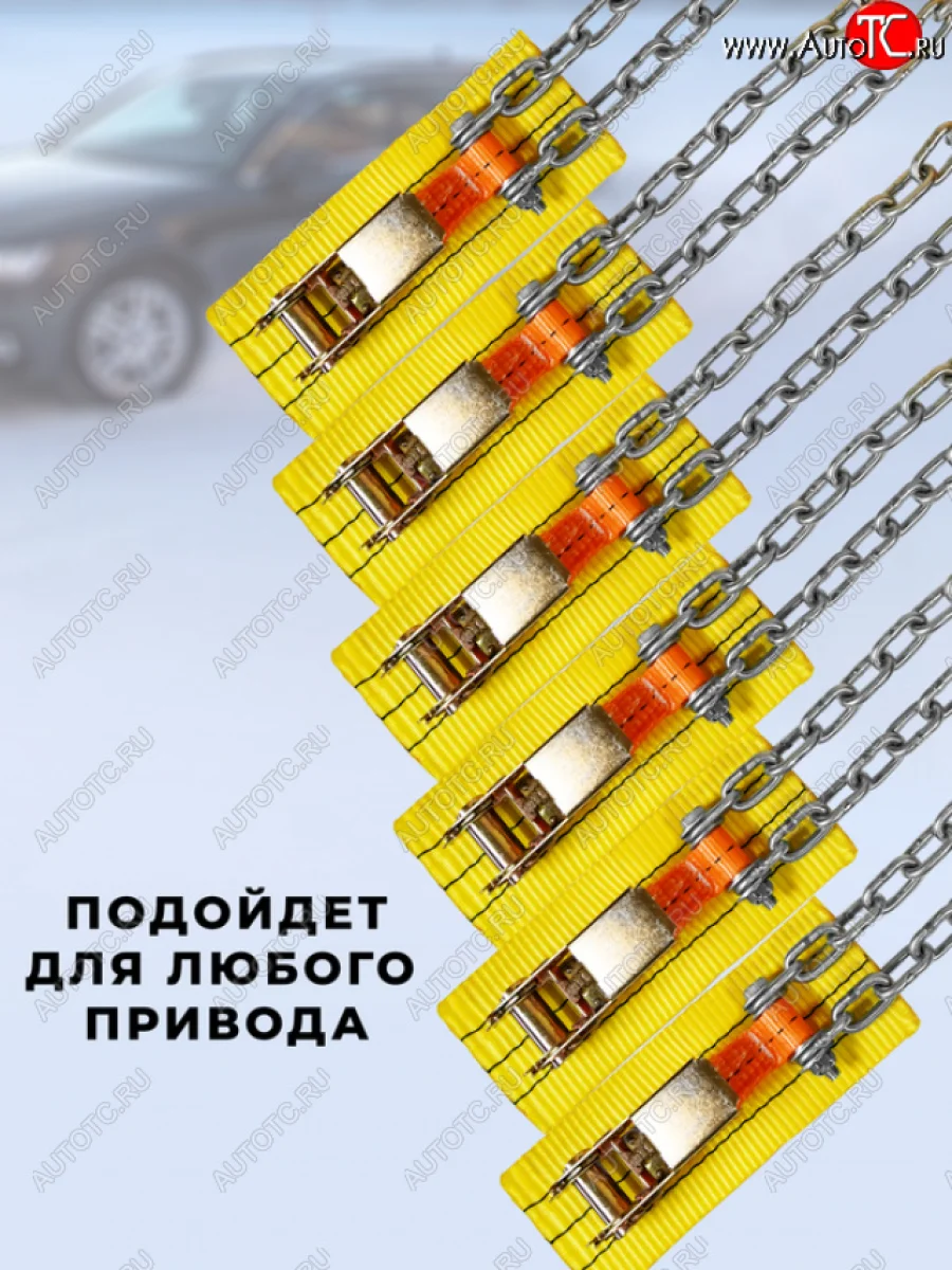 Браслет противоскольжения R16-R17 ширина 175-225мм ГАЗель (спарка, замок -храповик) в сумке 6шт. ЛИМ ПК ЛИМ бп 017h  в Самаре Самарской области