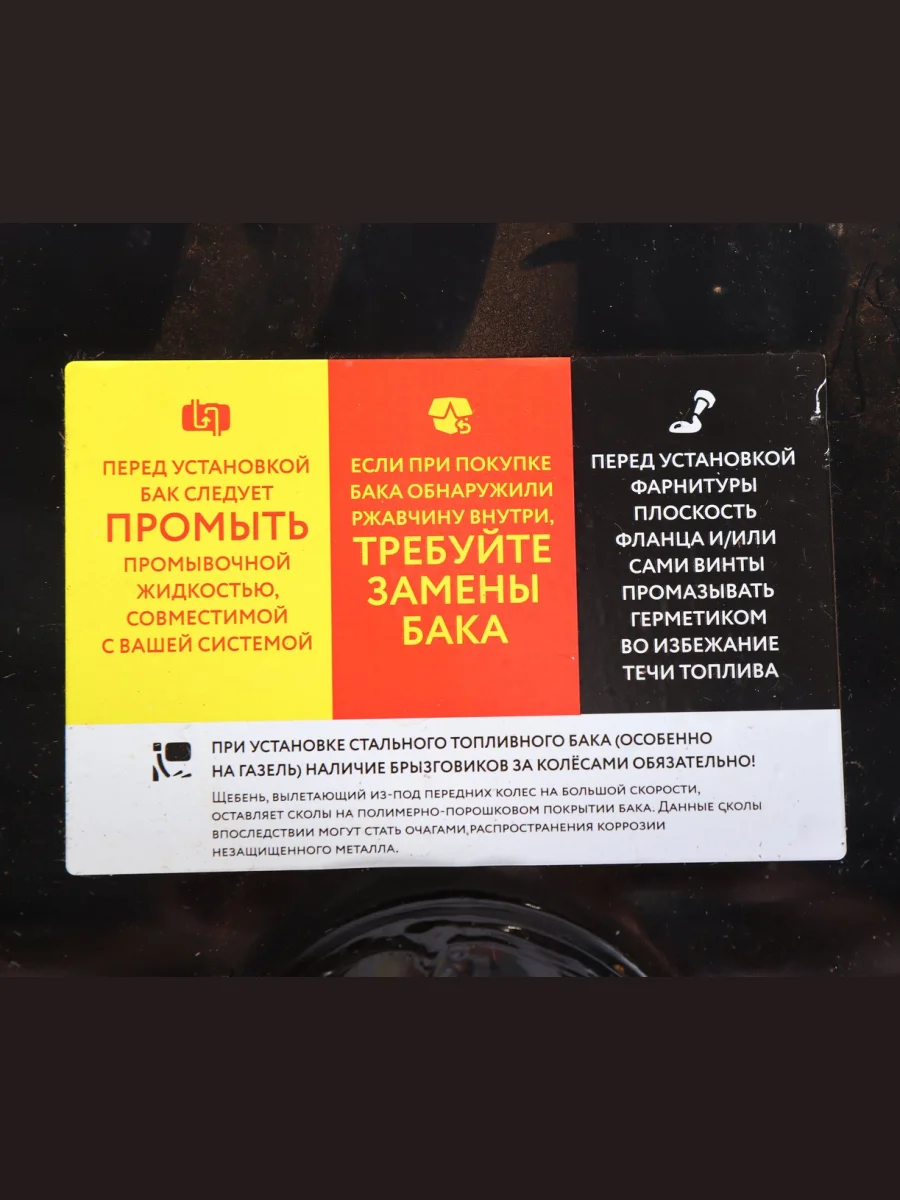 Бак топливный КАМАЗ 300л (530х650х990) с комплектом для установки БАКОР БАКОР btb300pk1-ot  в Самаре Самарской области