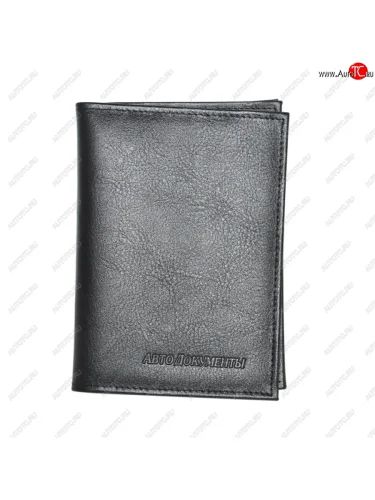 Бумажник водителя BLACK натуральная кожа (в коробке) АВТОСТОП АВТОСТОП бвл10л