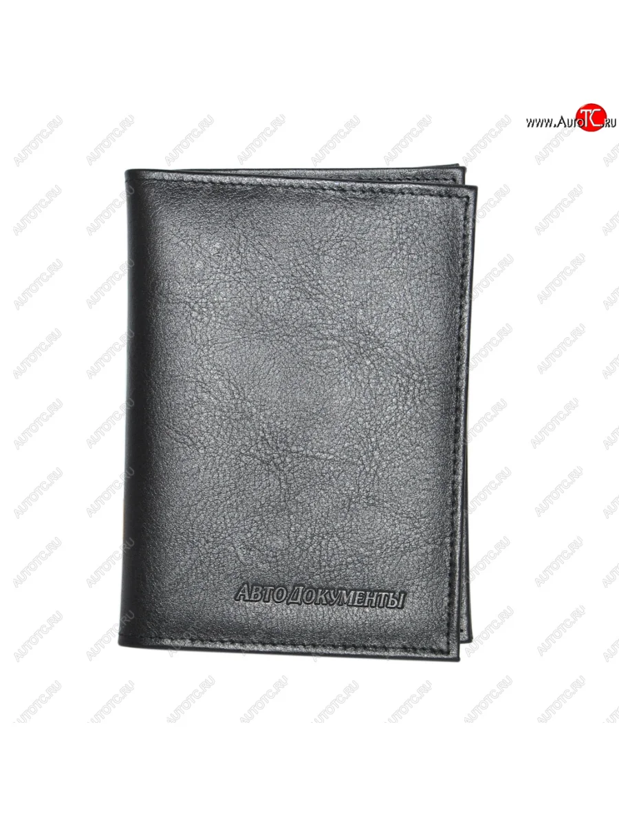Бумажник водителя BLACK натуральная кожа (в коробке) АВТОСТОП АВТОСТОП бвл10л  в Самаре Самарской области