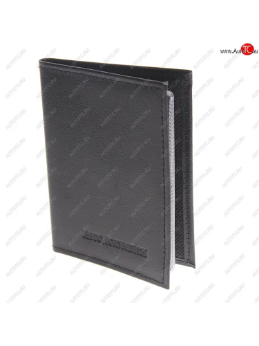 Бумажник водителя BLACK натуральная кожа (в коробке) АВТОСТОП АВТОСТОП бвл1л