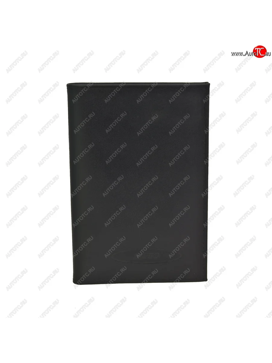 Бумажник водителя BLACK натуральная кожа (в коробке) АВТОСТОП АВТОСТОП бвл5л  в Самаре Самарской области