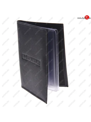 Бумажник водителя BLACK натуральная кожа HAVAL (в коробке) АВТОСТОП АВТОСТОП бвл5л-29