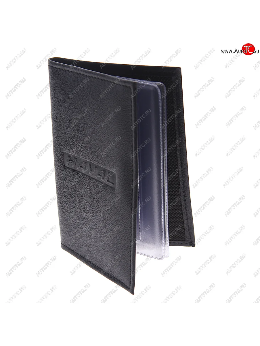 Бумажник водителя BLACK натуральная кожа HAVAL (в коробке) АВТОСТОП АВТОСТОП бвл5л-29  в Самаре Самарской области