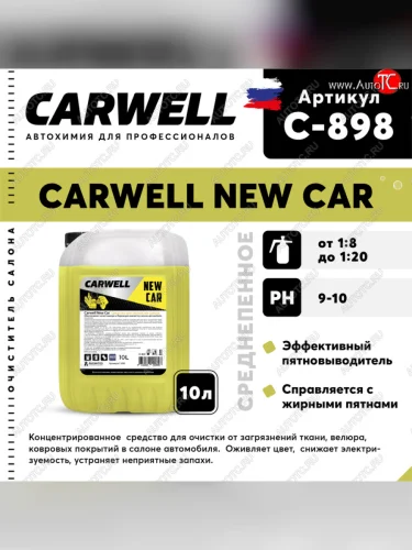 Очиститель салона 10кг концентрат New Car CARWELL CARWELL c-898