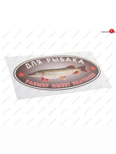 Наклейка виниловая Размер не имеет значения 15х8см полноцветная AUTOSTICKERS AUTOSTICKERS черн. 04