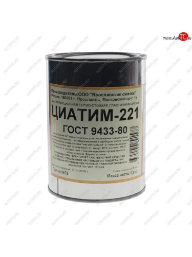 Смазка ЦИАТИМ-221 800г ЯРОСЛАВСКИЕ СМАЗКИ ЯРОСЛАВСКИЕ СМАЗКИ циатим-221