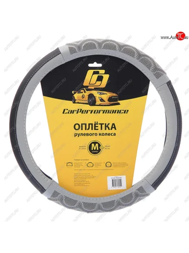 Оплетка руля (M) 37-39см черно-серая экокожа объемные вставки Car Performance AUTOPROFI AUTOPROFI cp-2041 bkgy (m)