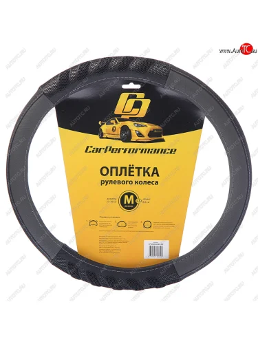 Оплетка руля (M) 37-39см черно-серая экокожа объемные вставки Car Performance AUTOPROFI AUTOPROFI cp-2044 bkgy (m)