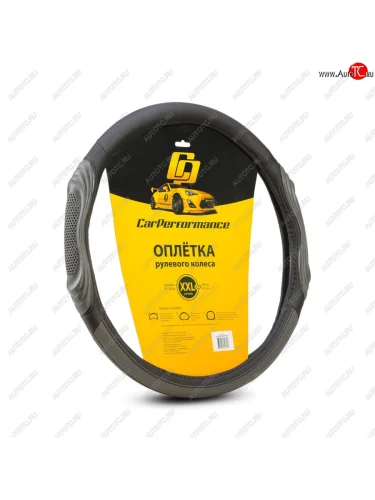 Оплетка руля (XXL) 43-45см черно-серая экокожа 3D вставки Car Performance AUTOPROFI AUTOPROFI cp-2050 bkgy (xxl) AUTOPROFI cp-2050 bkgy (xxl)