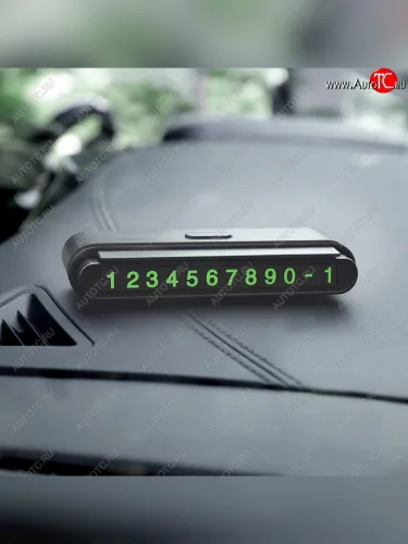 Автовизитка самоклеющиеся цифры HOCO HOCO cph19 black HOCO cph19 black