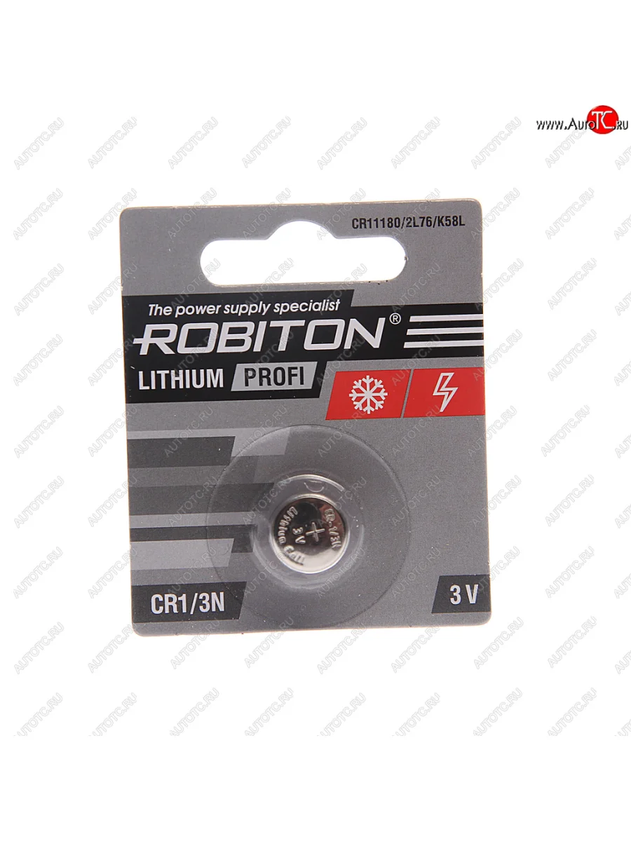 Батарейка CR13N 3V (вебасто) блистер (1шт.) ROBITON ROBITON cr13n bl1  в Самаре Самарской области