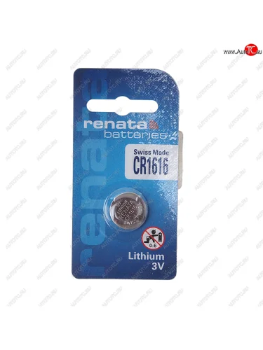 Батарейка CR1616 3V таблетка (пульт сигнализации, ключ) блистер (1шт.) Lithium RENATA RENATA cr 1616