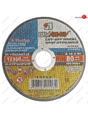 Круг отрезной по металлу 115х2.0х22мм А36 ЛУЖСКИЙ АЗ ЛУЖСКИЙ АЗ d11001152220000