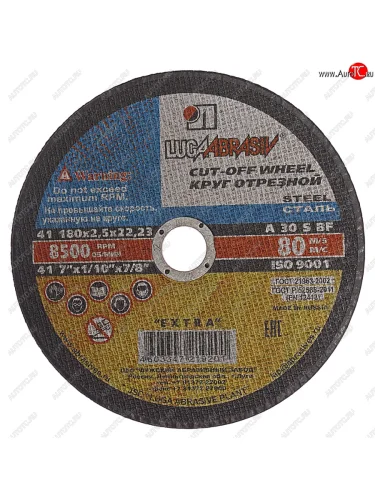 Круг отрезной по металлу 180х2.5х22мм А30 ЛУЖСКИЙ АЗ ЛУЖСКИЙ АЗ d11001802225000