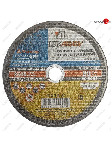 Круг отрезной по металлу 180х3.0х22мм А24 ЛУЖСКИЙ АЗ ЛУЖСКИЙ АЗ d11001802230000