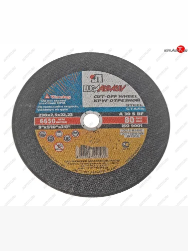 Круг отрезной по металлу 230х2.5х22мм А30 ЛУЖСКИЙ АЗ ЛУЖСКИЙ АЗ d11002302225000