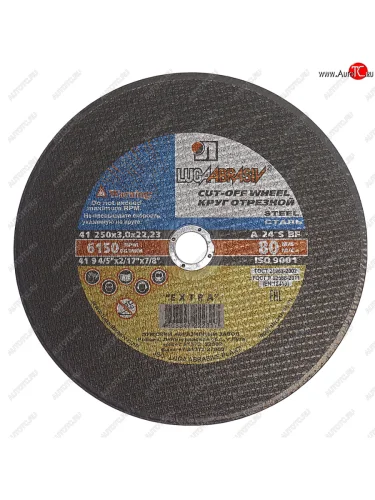 Круг отрезной по металлу 250х3.0х22мм А24 ЛУЖСКИЙ АЗ ЛУЖСКИЙ АЗ d11002502230000 ЛУЖСКИЙ АЗ d11002502230000