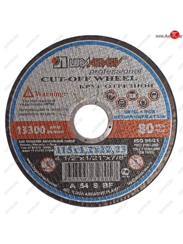 Круг отрезной по металлу 115х1.2х22мм А54 нержавеющая сталь ЛУЖСКИЙ АЗ ЛУЖСКИЙ АЗ d11401152212000