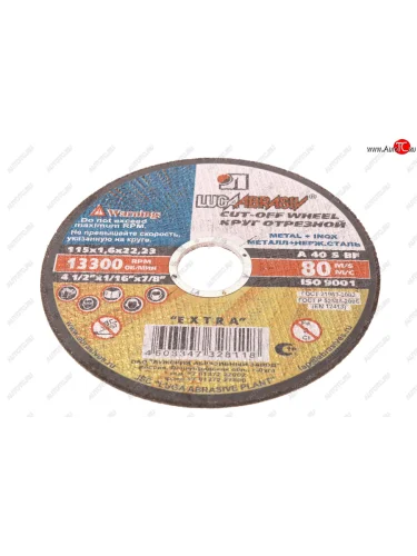 Круг отрезной по металлу 115х1.6х22мм А40 нержавеющая сталь ЛУЖСКИЙ АЗ ЛУЖСКИЙ АЗ d11401152216000