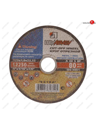 Круг отрезной по металлу 125х1.6х22мм А40 нержавеющая сталь ЛУЖСКИЙ АЗ ЛУЖСКИЙ АЗ d11401252216000