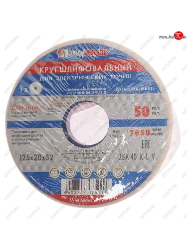Круг шлифовальный 125х20х32мм 25А 40 K,L (40СМ) ЛУЖСКИЙ АЗ ЛУЖСКИЙ АЗ d2101252032140kl