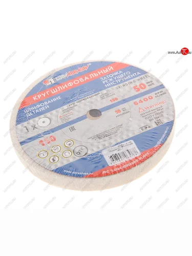Круг шлифовальный 150х16х12.7мм 25А 60 K,L ЛУЖСКИЙ АЗ ЛУЖСКИЙ АЗ d2111501612225kl