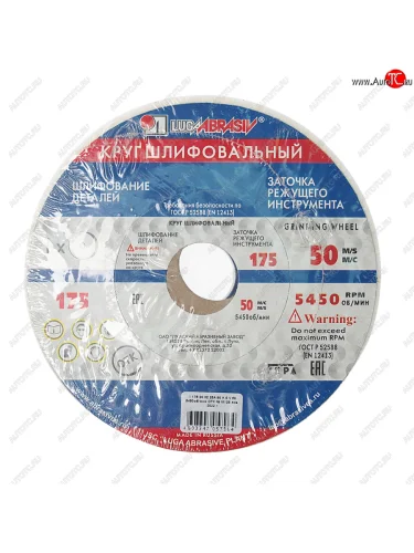 Круг шлифовальный 150х16х32мм 63С 60 K,L ЛУЖСКИЙ АЗ ЛУЖСКИЙ АЗ d2111501632325kl
