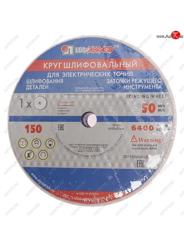 Круг шлифовальный 150х20х12.7мм 25А 60 K,L (25СМ) ЛУЖСКИЙ АЗ ЛУЖСКИЙ АЗ d2111502012225kl