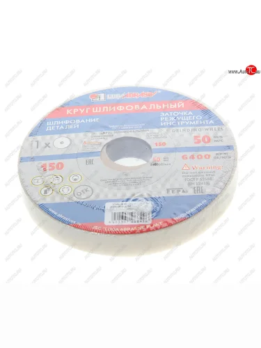 Круг шлифовальный 150х20х32мм 25А 40 М,N ЛУЖСКИЙ АЗ ЛУЖСКИЙ АЗ d2111502032140mn