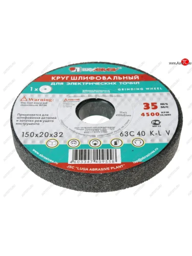 Круг шлифовальный 150х20х32мм 63С 60 K,L (25СМ) ЛУЖСКИЙ АЗ ЛУЖСКИЙ АЗ d2111502032325kl