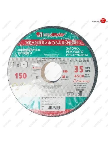 Круг шлифовальный 175х20х32мм 25А 90 K,L ЛУЖСКИЙ АЗ ЛУЖСКИЙ АЗ d2111752032116kl